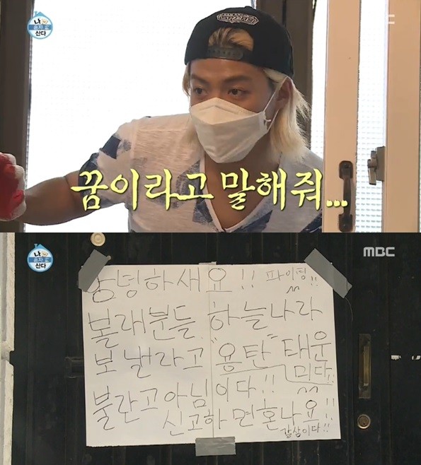 ▲ 강남 ⓒ나혼자산다 방송화면 캡쳐