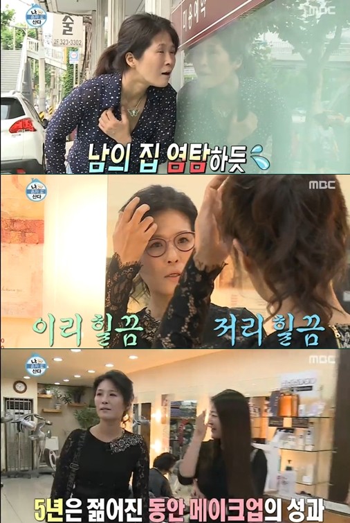 ▲ ⓒ MBC '나 혼자 산다' 방송 화면