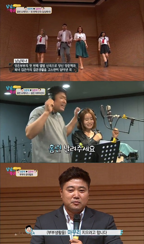 ▲ ⓒ TV조선 '남남북녀' 방송 화면