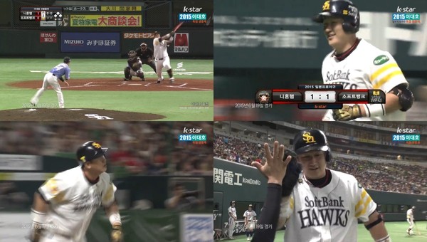 ▲ ⓒK스타 중계화면 캡쳐
