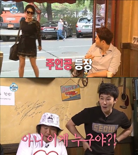 ▲ ⓒ MBC '나 혼자 산다' 방송 화면