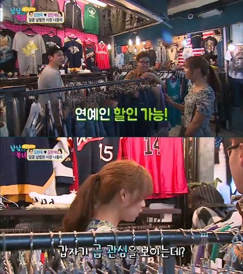 ▲ ⓒ TV조선 '남남북녀' 방송 화면