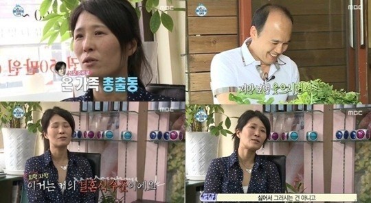 ▲ ⓒMBC 방송화면 캡쳐