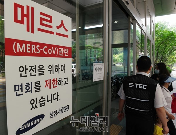 ▲ 삼성서울병원이 메르스 사태로 인해 부분폐쇄 했다. ⓒ뉴데일리 정상윤 기자