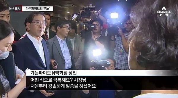 ▲ ▲ 지난 12일 박원순 서울시장이 35번 확진자가 방문한 것으로 알려진 가든파이브를 방문해 상인들을 격려하는 시간을 가졌으나, 상인들은 박 시장의 경솔한 행동으로 매출이 반토막 났다고 강력히 비난했다. ⓒ 채널A 화면 캡처