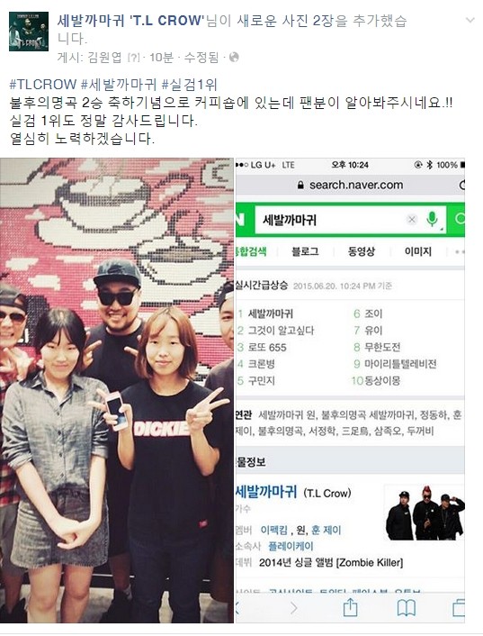 ▲ ⓒ 세발까마귀 페이스북