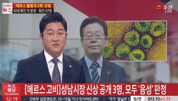 ▲ 이재명 성남시장이 페이스북을 통해 관내 메르스 의심환자와 그 가족의 정보를 공개해 논란을 빚었다. ⓒ TV조선 화면 캡처