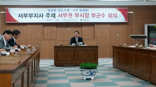 ▲ 최구식 부지사가 서부권 회의를 주제하고 있다