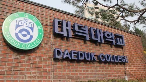 ▲ ▲ 대덕대학교 ⓒ뉴데일리