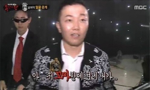▲ ⓒ방송캡처