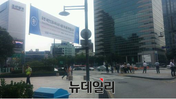 ▲ 북한인권법통과를위한모임(NANK, 대표 인지연)이 서울 광화문 일대에 내건, 유엔인권기구 서울사무소 개소 환영 현수막. ⓒ뉴데일리DB