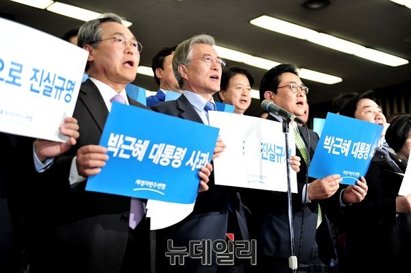 ▲ 문재인 대표 등 새정치연합 소속 의원들이 지난 4월 27일 국회에서 친박권력형 비리게이트 진상규명 촉구 결의대회를 갖고 박근혜 대통령의 사과를 촉구하고 있다.ⓒ뉴데일리 이종현 기자