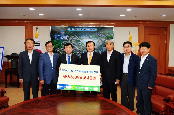 ▲ 김천시는 법인(신용)카드 사용 발생된 33백만의 인센티브 세입조치 했다.ⓒ김천시 제공