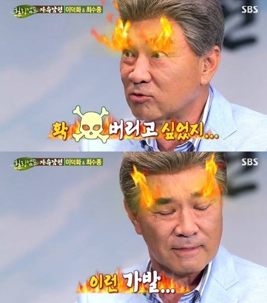 ▲ 이덕화 ⓒ힐링캠프 방송화면