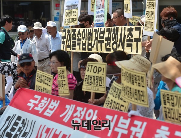 ▲ 대한민국어버이연합과 한겨레청년단 소속 회원들이 23일, 서울 종로구 청운효자동 주민센터 앞에서 '끼워팔기 졸속입법! 무능국회 규탄한다' 등이 적힌 피켓을 들고, 국회법 개정안 날치기 통과를 규탄하는 기자회견을 열고 있다. ⓒ 뉴데일리 정상윤 사진기자