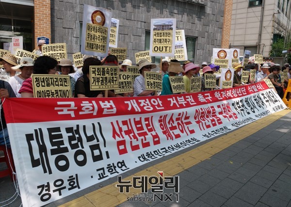 ▲ 23일, 대한민국어버이연합(사무총장 추선희)과 한려레청년단은 서울 종로구 청운효자동 주민센터 앞에서 [국회법 개정안 거부권 촉구] 기자회견을 열고, 대통령의 거부권 행사와 함께 삼권분립을 훼손한 19대 국회의 즉각 해산과 여·야 지도부의 일괄 사퇴를 요구했다. ⓒ 뉴데일리 정상윤 사진기자