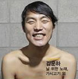 ▲ 김운하 연극배우 ⓒ극단 신세게 페이스북