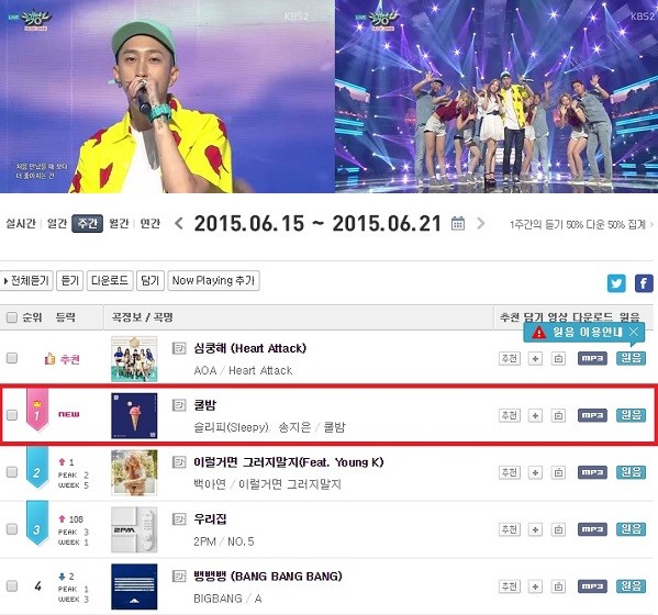 ▲ 슬리피와 소나무 민재 ⓒTS엔터테인먼트 제공