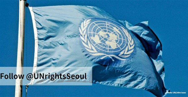 ▲ 유엔 북한인권현장사무소가 23일 개소식을 갖고 본격적인 활동에 돌입한다. 사진은 유엔 서울인권사무소 트위터 계정. ⓒ유엔 서울인권사무소 트윗 캡쳐