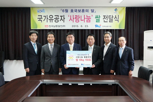 ▲ 김낙규 상임감사위원이 강명중 지청장에게 사랑나눔 쌀을 전달하고 있다