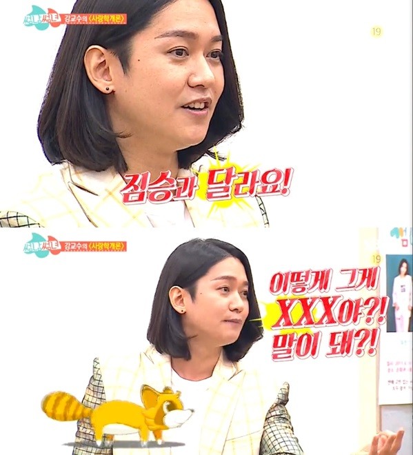 ▲ 강균성 ⓒ썸남썸녀 방송화면 캡쳐