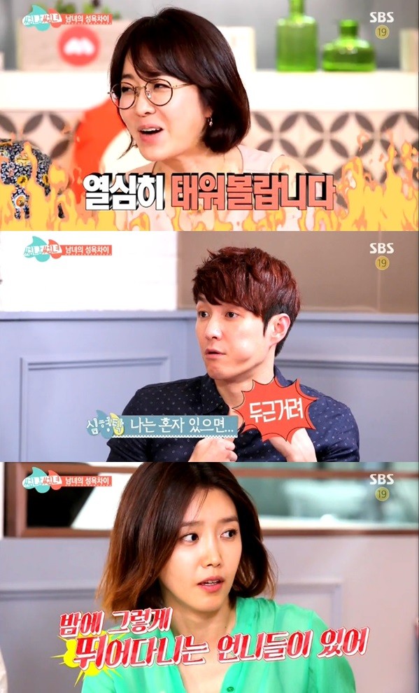 ▲ 김정난 심형탁 채정안 ⓒ썸남썸녀 방송화면 캡쳐