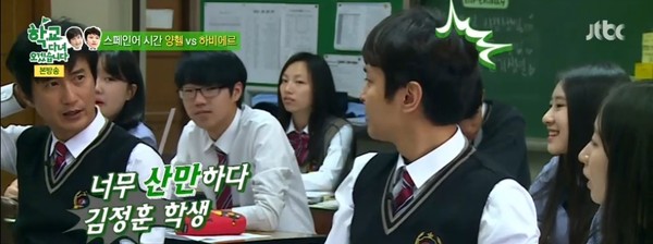 ▲ ⓒJTBC '학교다녀오겠습니다' 방송캡처