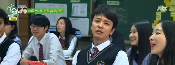 ▲ ⓒJTBC '학교다녀오겠습니다' 방송캡처