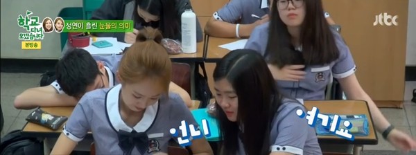 ▲ ⓒJTBC '학교다녀오겠습니다' 방송캡처