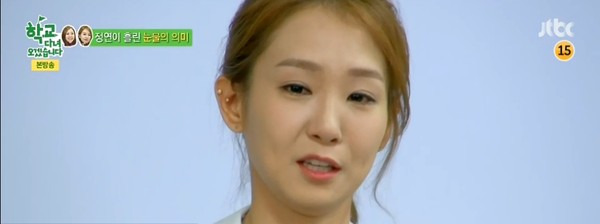 ▲ ⓒJTBC '학교다녀오겠습니다' 방송캡처