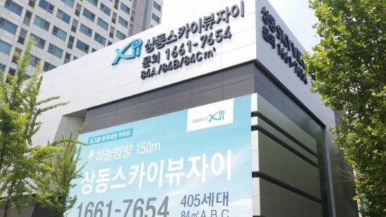 ▲ GS건설이 오는 26일 경기 부천시에서 '상동스카이뷰'자이를 선보인다.ⓒ뉴데일리경제