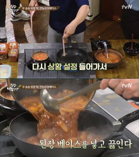 ▲ ⓒ tvN '집밥 백선생' 방송 화면