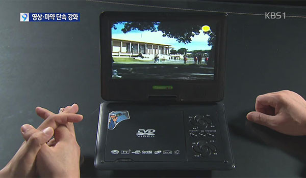 ▲ 북한에서는 USB가 광범위하게 사용되고 있다. 사진 속 '노트텔'이라는 저가의 DVD-USB 플레이어가 대량으로 유입된 탓이다. ⓒKBS 뉴스 '노트텔' 관련기사 화면캡쳐.