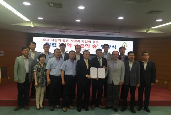 ▲ 김천시는 지역공존의 숲 조성과 운영을 위한 협약(MOU)을 24일 김천시청에서 체결했다.ⓒ김천시 제공