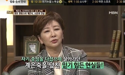 ▲ ⓒ방송캡처