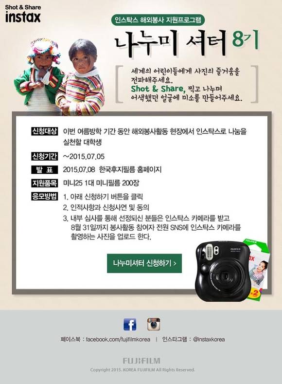 ▲ ⓒ한국후지필름