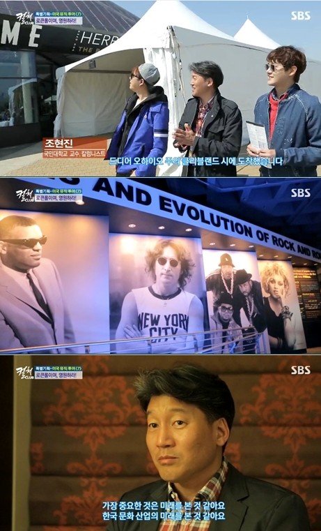 ▲ ⓒ SBS '컬처클럽' 방송 화면