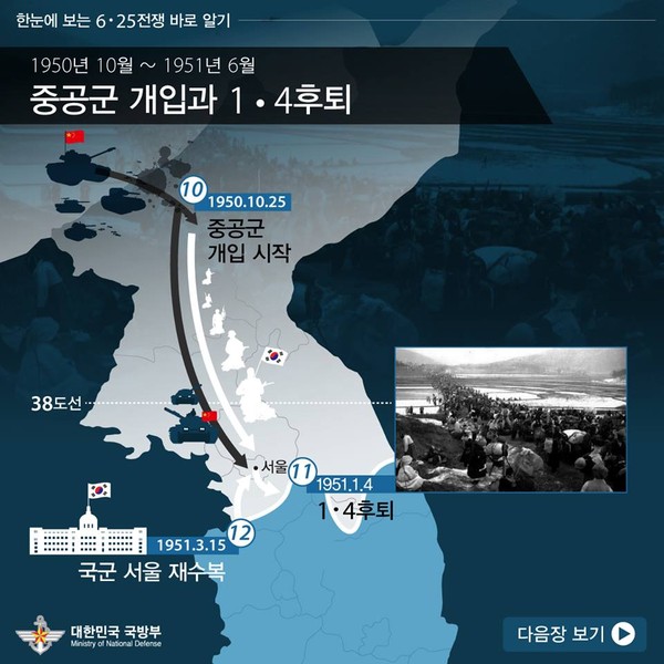 ▲ ⓒ국방부 페이스북