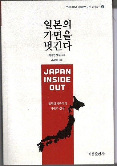 ▲ 배진영 월간조선 차장