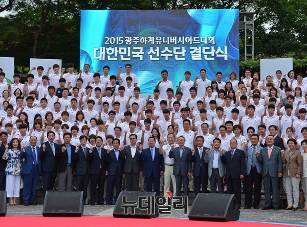 ▲ 광주 하계 유니버시아드 대회 결단식 현장.ⓒ뉴데일리 정상윤 사진기자