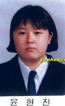 ▲ 윤현진 ⓒ온라인 커뮤니티