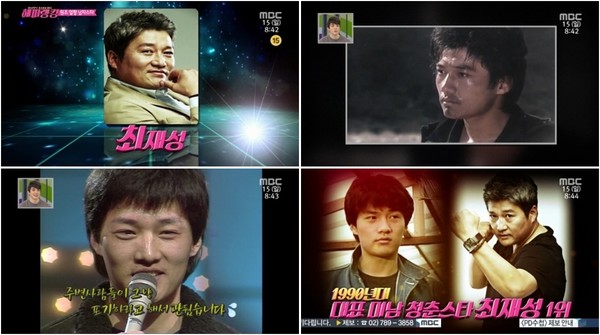 ▲ ⓒ MBC '해피타임' 방송 화면