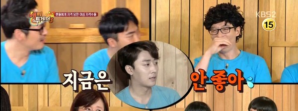 ▲ ⓒKBS 2TV '해피투게더' 방송캡처