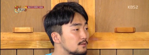 ▲ ⓒKBS 2TV '해피투게더' 방송캡처