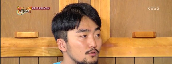 ▲ ⓒKBS 2TV '해피투게더' 방송캡처