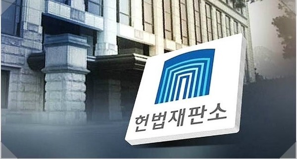▲ 헌법재판소ⓒ인터넷커뮤니티