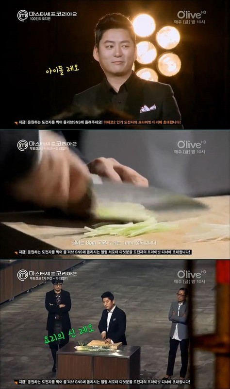 ▲ ⓒ O'live '마스터셰프 코리아2' 방송 화면