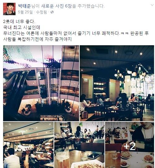 ▲ ⓒ 박태준 페이스북