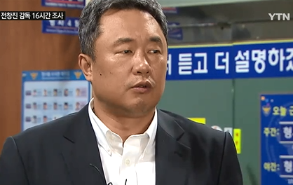 ▲ 전창진 프로농구 감독 ⓒYTN