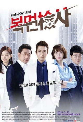 ▲ ⓒ복면검사 제공